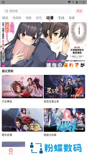 木兰影院最新版