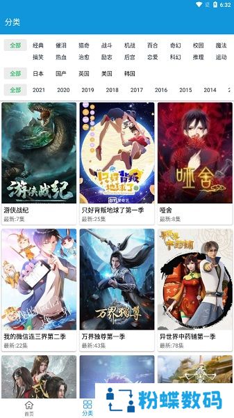 嘀嘀动画正版