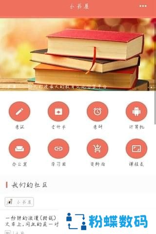 小书屋阅读纯净无广告弹窗