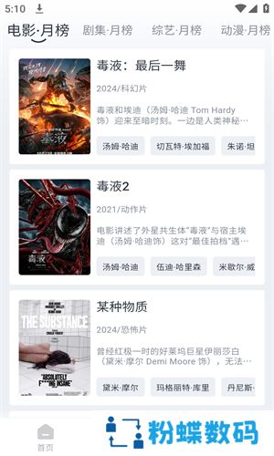 视频库