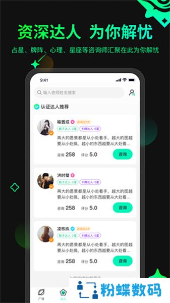 口袋星罗