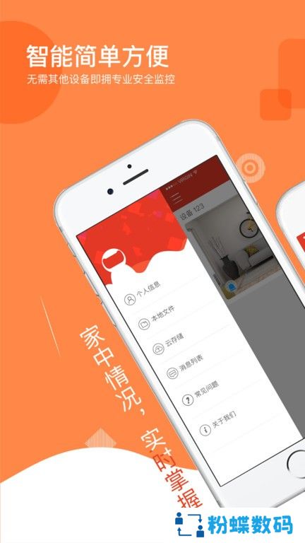 多多监控