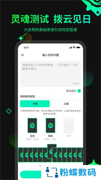 口袋星罗