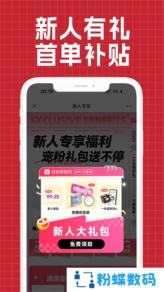 视客眼镜网