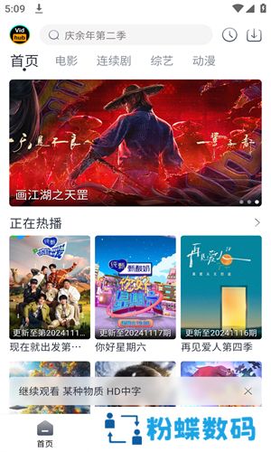 视频库