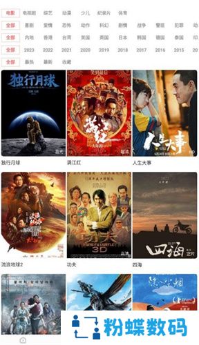 木兰影院最新版