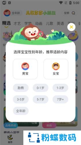 儿歌多多