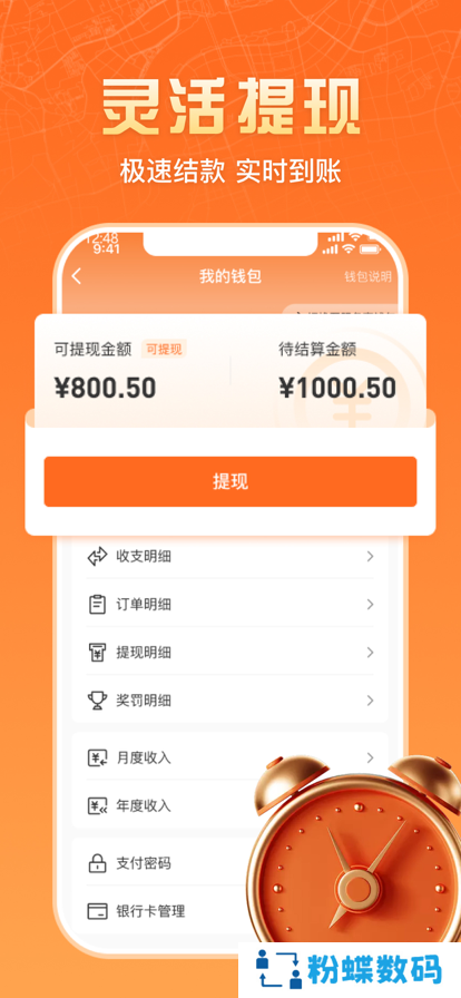 匠多多接单
