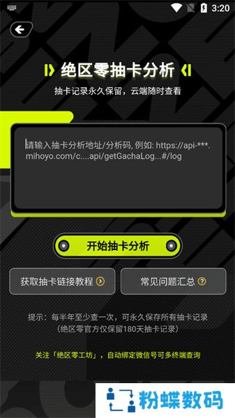 绝区零工坊