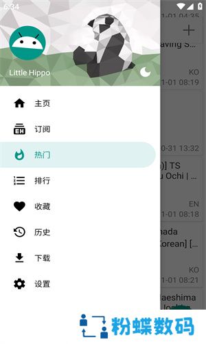 EhViewer官方版绿色