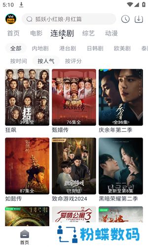 视频库