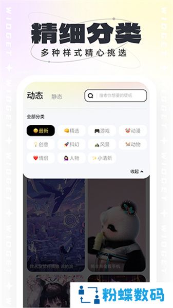 悟空壁纸