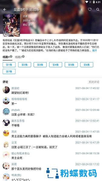 嘀嘀动画正版