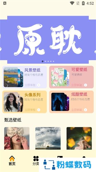 原耽壁纸
