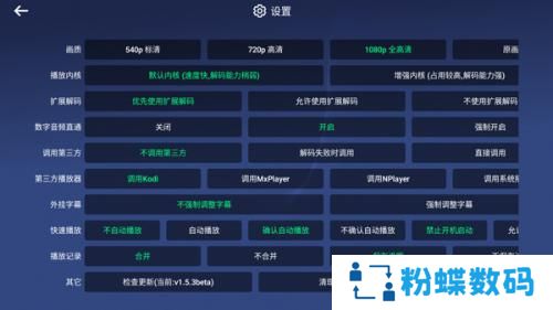 小白云盘TV版