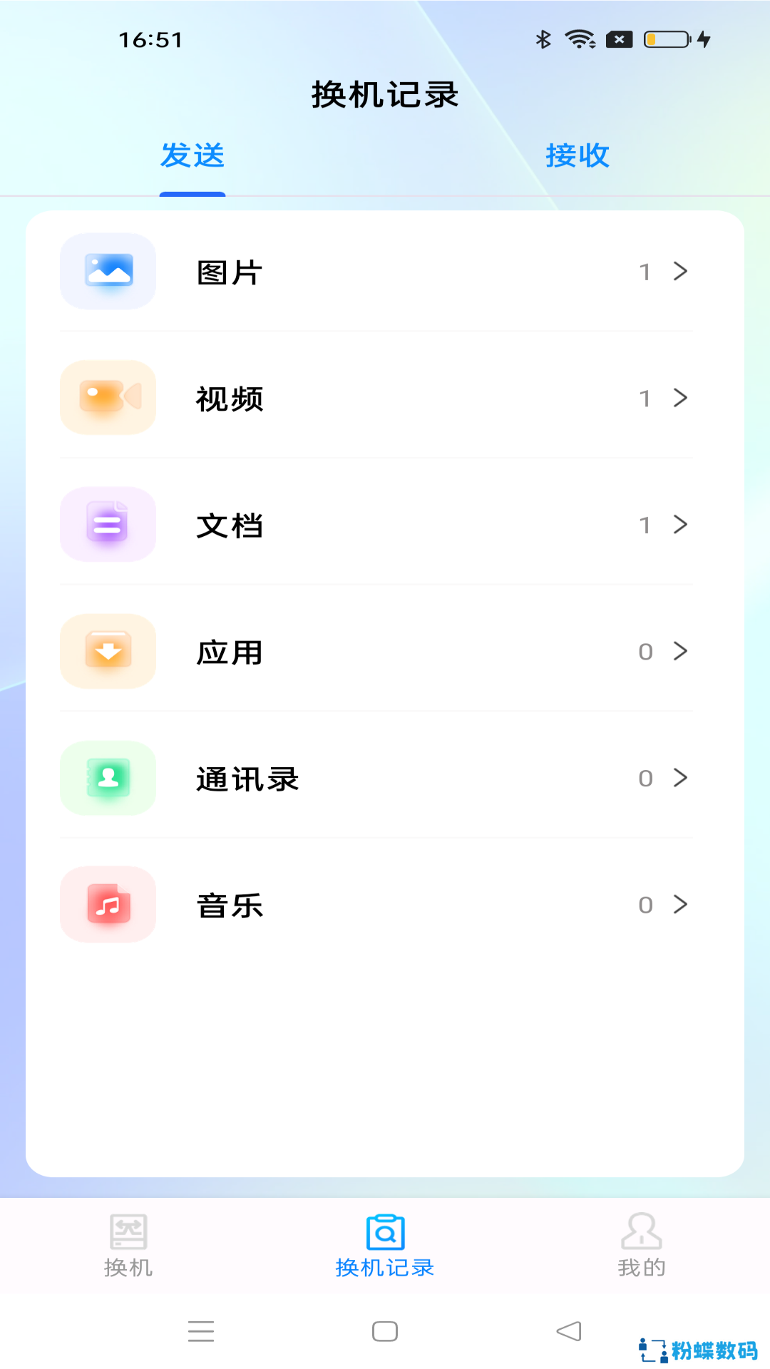 同步助手