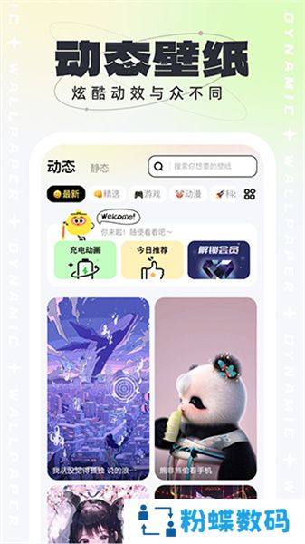 悟空壁纸