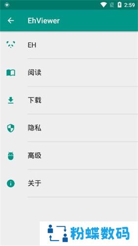 ehviewer白色版