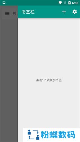 ehviewer白色版1.9.4.0