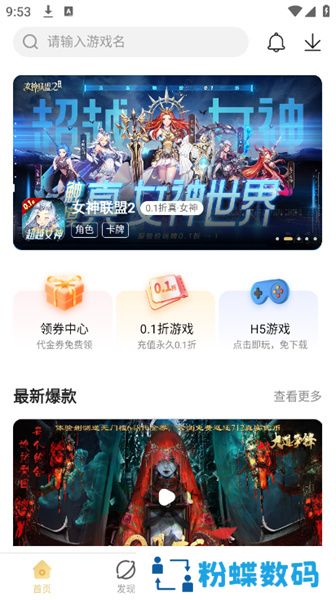 001折手游