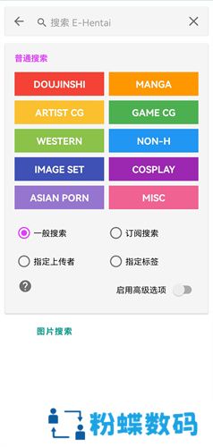 ehviewer绿色版1.9.4.0