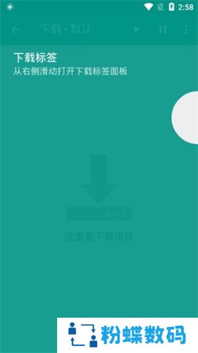 ehviewer白色版
