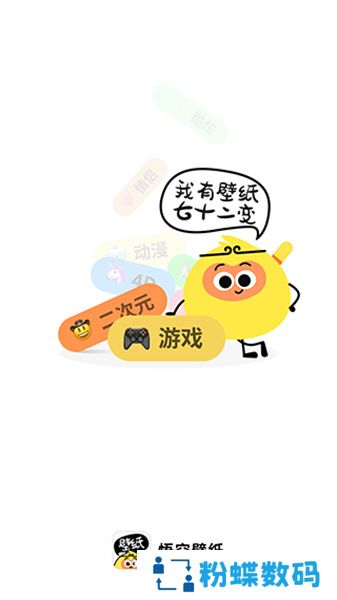 悟空壁纸