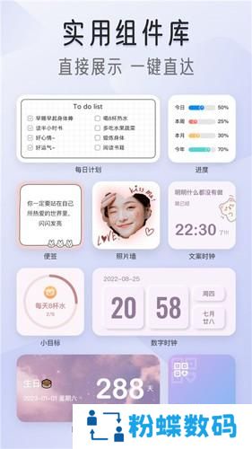我的桌面iScreen
