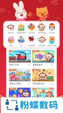 儿歌多多