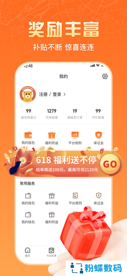 匠多多接单