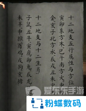 阴阳锅3阴缘牵第二章回煞怎么过 第二章回煞通关流程