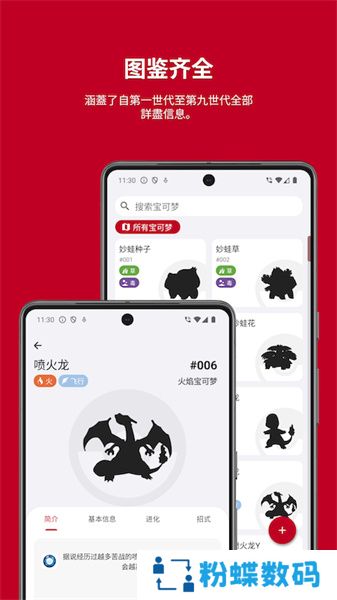 破壳萌图鉴