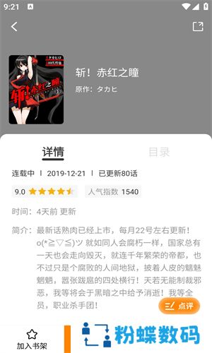 美漫园漫画