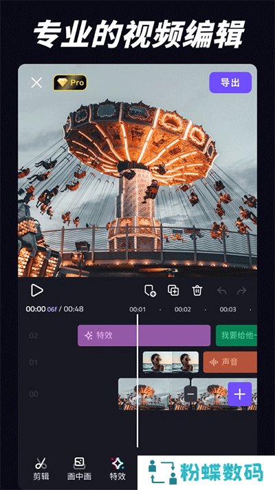 VivaCut剪辑软件