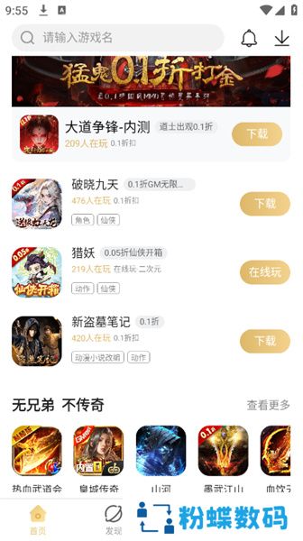 001折手游