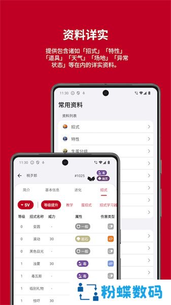 破壳萌图鉴