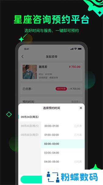 口袋星罗