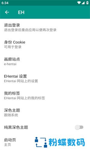 EhViewer官方版绿色
