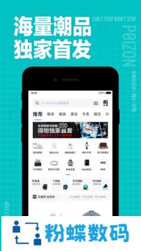 得物商城