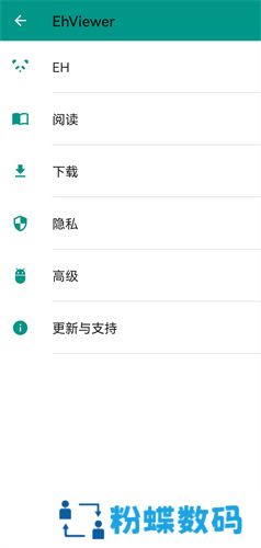 ehviewer绿色版1.9.4.0