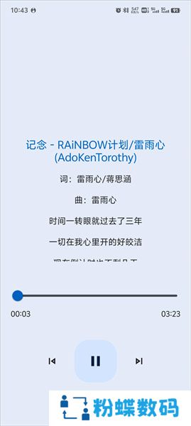 音乐搜索器