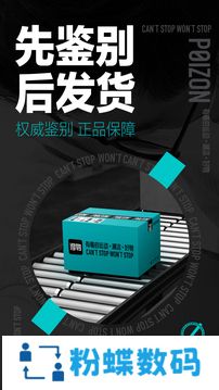 得物商城