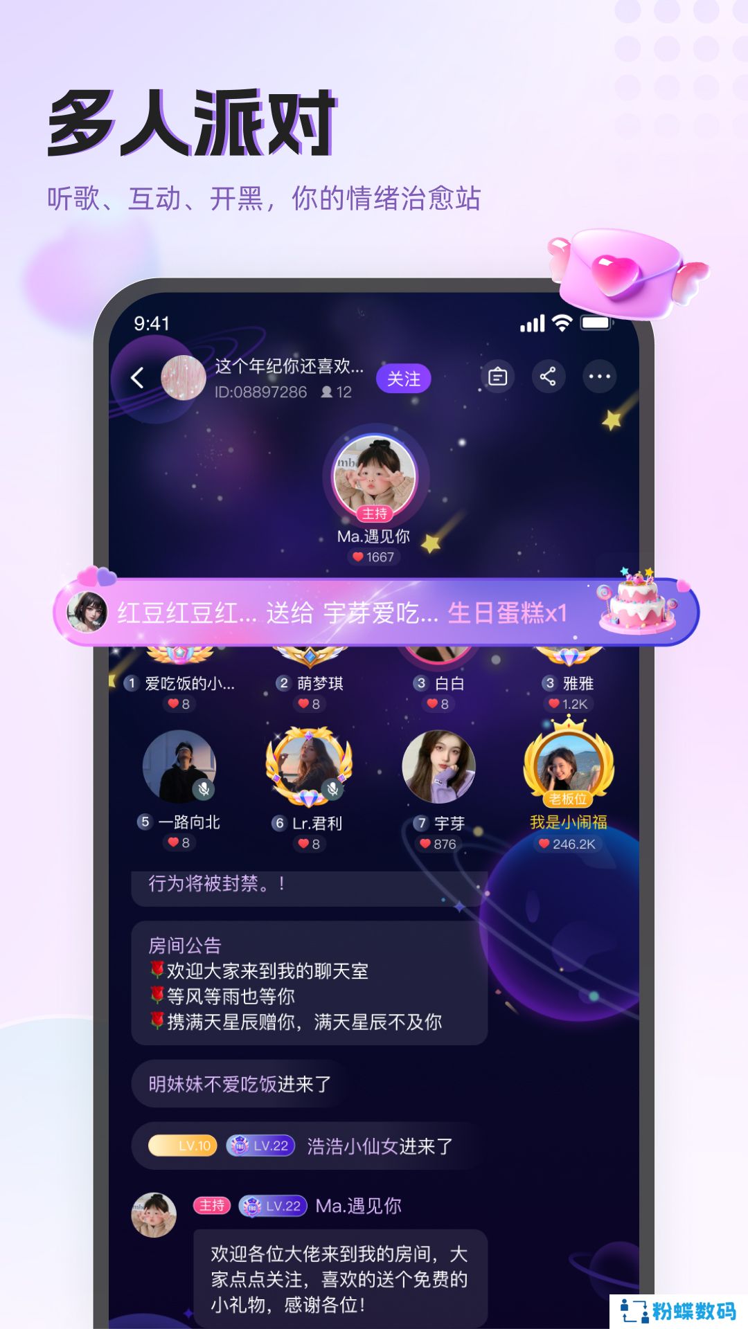 holatok语音聊天官方下载