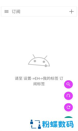 ehviewer漫画