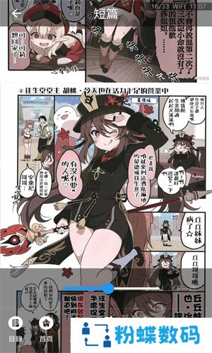 ehviewer彩色版