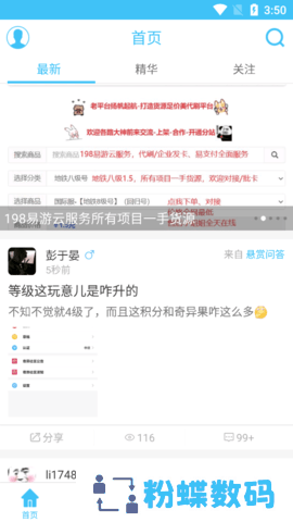 奇异社区安装包