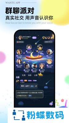 玩兔语音交友软件下载
