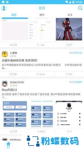奇异社区安装包