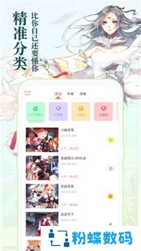 掌阅漫画