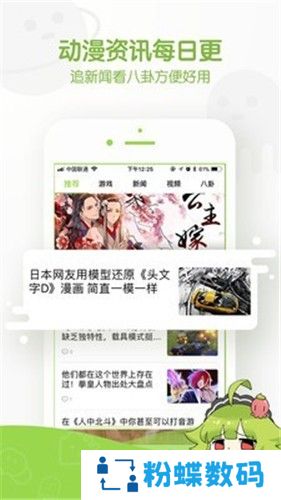 追追漫画
